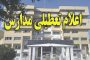مدارس تبریز و ۳ شهر دیگر فردا به دلیل آلودگی هوا تعطیل شد