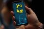 ۳ هزار شعبه اخذ رای برای انتخابات مجلس یازدهم در آذربایجانشرقی تعیین شد