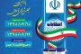 فرمانده جدید مرزبانی آذربایجان شرقی معرفی شد