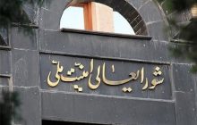 بیانیه شورایعالی امنیت ملی| جنایتکاران با انتقام سخت منتقمین خون سردار سلیمانی در زمان و مکان مناسب روبرو خواهند شد