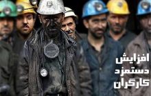 معاون وزیر کار: سبد هزینه معیشت کارگران هفته آینده نهایی می‌شود