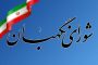 حضور امام خامنه‌ای در مرقد امام خمینی(ره) و گلزار شهدا