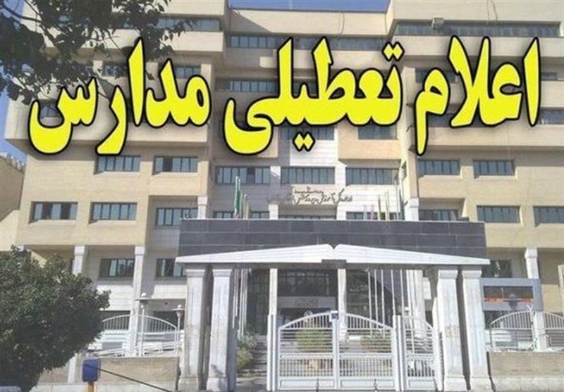تقویم آموزشی مدارس به دلیل تعطیلی‌های مکرر امسال تغییر می‌یابد