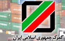 اعلام فهرست اقلام جدیدی که صادرات آن بعد از شیوع کرونا ممنوع شد + تصویر