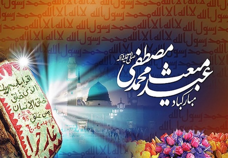 اعمال شب و روز مبعث پیامبر(ص)