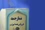 هشدار بهداشت جهانی به کشورهای غرب آسیا: 
