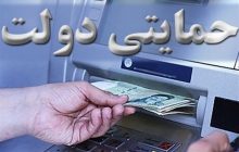 امروز آخرین مهلت ارسال پیامک وام ۱ میلیونی است/ واریز وام در ۲۲ خرداد ماه