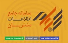 چرا پول فروش سهام عدالت به حساب‌ مشمولان واریز نشد؟