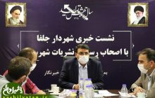 شهردار جلفا از آغاز عملیات اجرایی احداث مسیر پیاده محور خیابان ولایت فقیه خبر داد