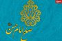 ممنوعیت برگزاری مراسم در آرامستان‌های تبریز
