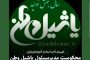 قتل فجیع زن سالخورده در مرند