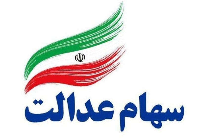 هر سوالی درباره سهام عدالت دارید با ۱۵۶۹ تماس بگیرید