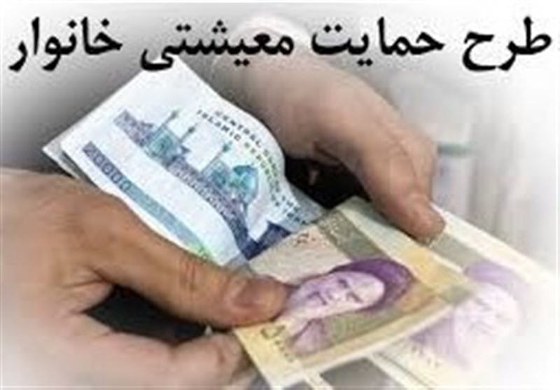 زمان واریز یارانه معیشتی دی ماه اعلام شد/ آغاز کسر اقساط وام یک میلیونی کرونا