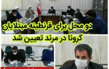 خانه معلم و دبیرستان امام حسین ع مرند بعنوان محل قرنطینه شهرستان خدمات خواهند داد/ ۹۵ درصد صنوف مرند با طرح محدودیت های ابلاغی ستاد کرونا همکاری کامل داشتند