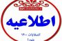واکنش جدید سخنگوی وزارت خارجه به قانون اقدام راهبردی برای لغو تحریمها