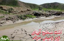 افت آب‌های زیرزمینی در دشتهای استان از جمله مرند نگران کننده است