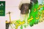 رییس شورای اسلامی شهر مرند: پیگیر رفع مشکلات فعالین صنعت چوب مرند هستیم