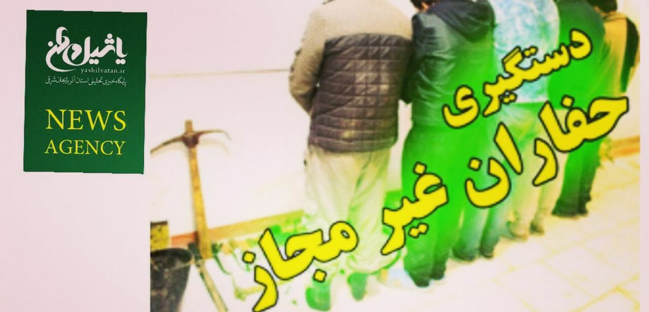 کشف عتیقه در مرند