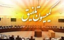 ۳۰ مصوبه مهم کمیسیون تلفیق در بودجه سال ۱۴۰۰ + جدول