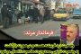 در تصادف شدید پیکان وانت با ایسوزو ۲ نفر کشته و مصدوم شدند