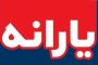 تصادف زنجیره ای در کمربندی شهر مرند
