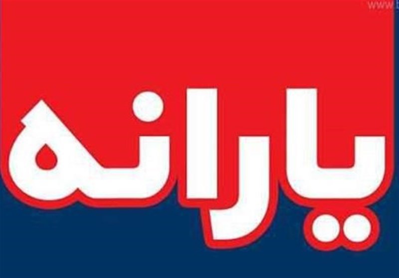 طرح جدید مجلس برای پرداخت یارانه ها/رتبه بندی در ۱۰ دهک
