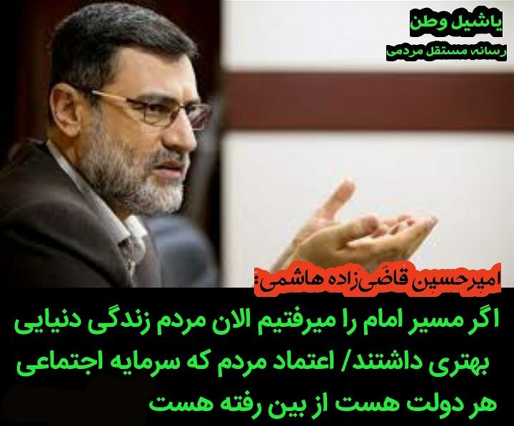 تشریح برنامه های انتخاباتی نائب رئیس مجلس در گفتگو با صدای ایران/ قاضی زاده هاشمی: برنامه مفصل و جامعی در بخش مسکن دارم