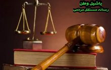 برخورد قاطع با برداشت کنندگان غیرمجاز پسابهای خانگی و صنعتی در مرند
