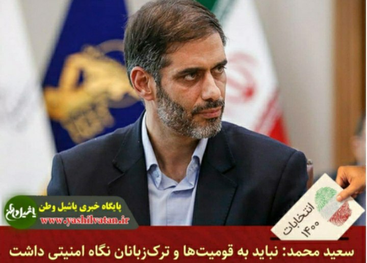 نباید به قومیت‌ها نگاه امنیتی داشت/ معادن آذربایجان باید موجب رفاه و توسعه منطقه شود