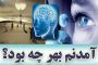 اهدای اعضای بدن آتشنشان مرندی به چند هموطن