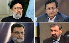 نتایج آرای انتخابات ۱۴۰۰| «رئیسی» هشتمین رئیس جمهور ایران شد