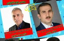 نتایج انتخابات شوراهای اسلامی شهر مرند