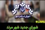 چرا مدیران شعبات برخی بانکها به مردم آدرس غلط میدهند