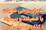 کشورهای اروپایی کمبود برق را چطور مدیریت می‌کنند؟