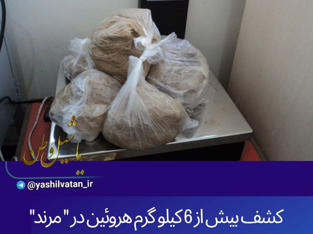 کشف هروئین در مرند