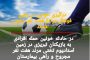 شعر ترکی برای امام رضا (ع)