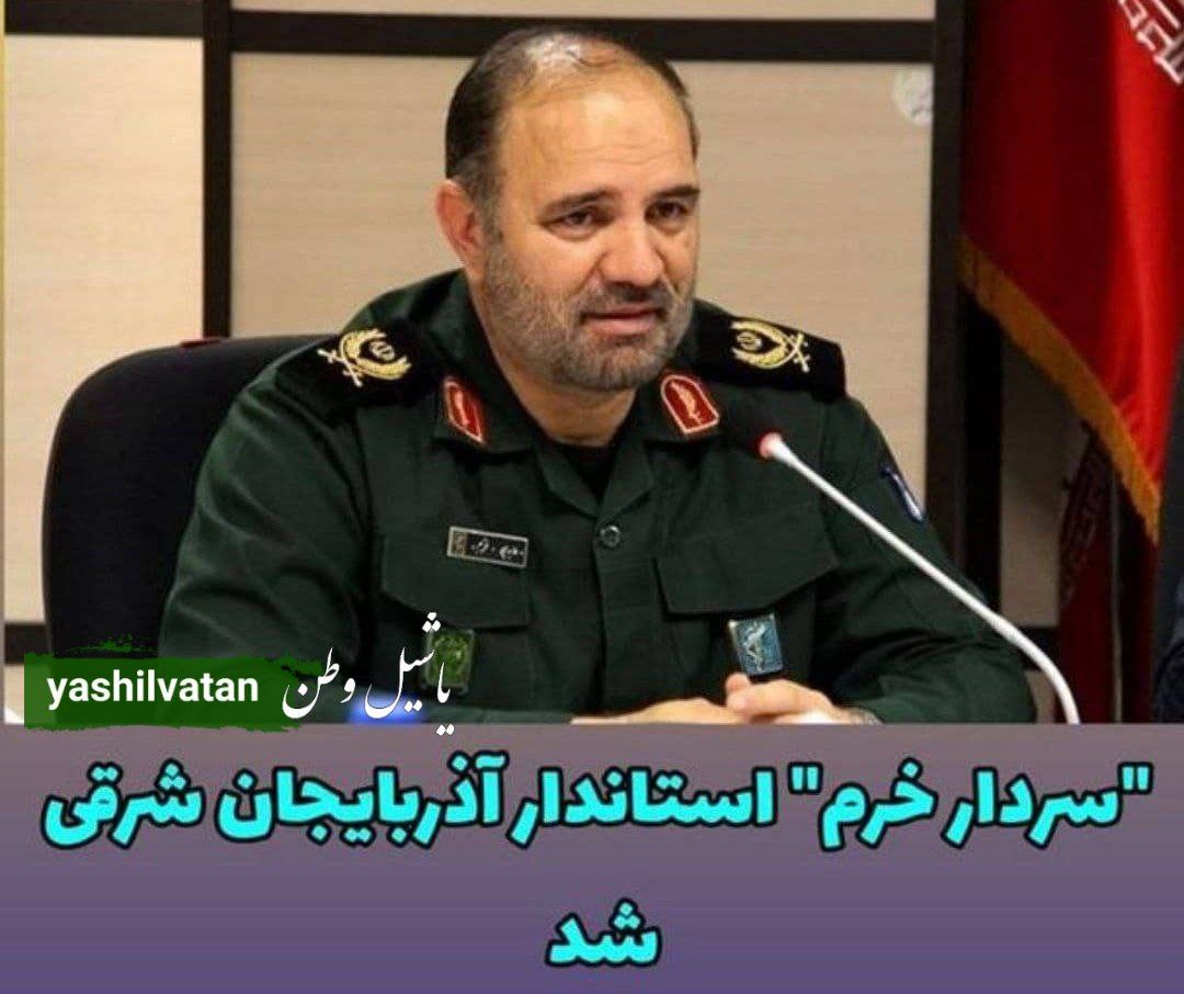 با رای هیئت وزیران دولت سیزدهم؛عابدین خرّم استاندار آذربایجان‌شرقی شد