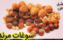 سوغات شهرستان مرند