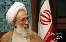 آیت‌الله محسن مجتهد شبستری درگذشت