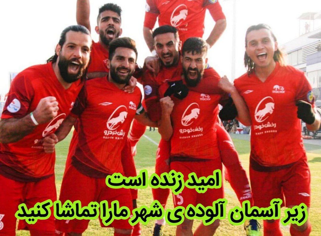 زیر آسمان آلوده‌ی شهر ما را تماشا کنید