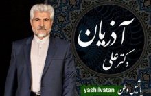رییس هیات مدیره و مدیرعامل منطقه آزاد ارس منصوب شد
