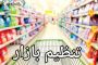 تجلیل از کارآفرینان و تولیدکنندگان برتر شهرستان مرند