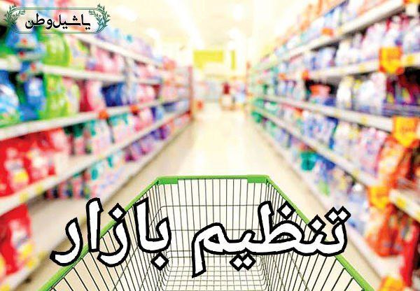 مصوبات مهم کارگروه تنظیم بازار و کالاهای کشاورزی / قیمت گوشت کاهش یافت