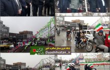 جشن ۴۳ سالگی انقلاب اسلامی در آذربایجان شرقی/مرند و حماسه ای دیگر