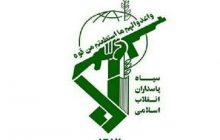 سپاه: 