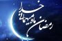 مراسم قرعهکشی جام جهانی ۲۰۲۲ قطر/ همگروهی ایران با انگلیس، آمریکا و یک تیم اروپایی