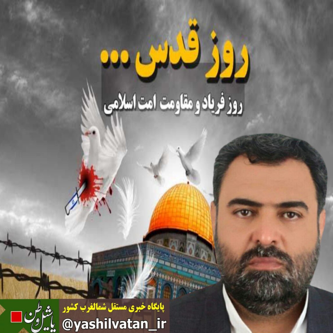بیانیه دبیر کل کشوری جبهه مردمی گام دوم انقلاب اسلامی به مناسبت روز قدس