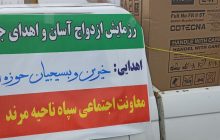 رزمایش ازدواج آسان و اهدای جهیزیه در مرند