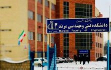 طومار دانشجویان دانشکده فنی مرند علیه یک واگذاری