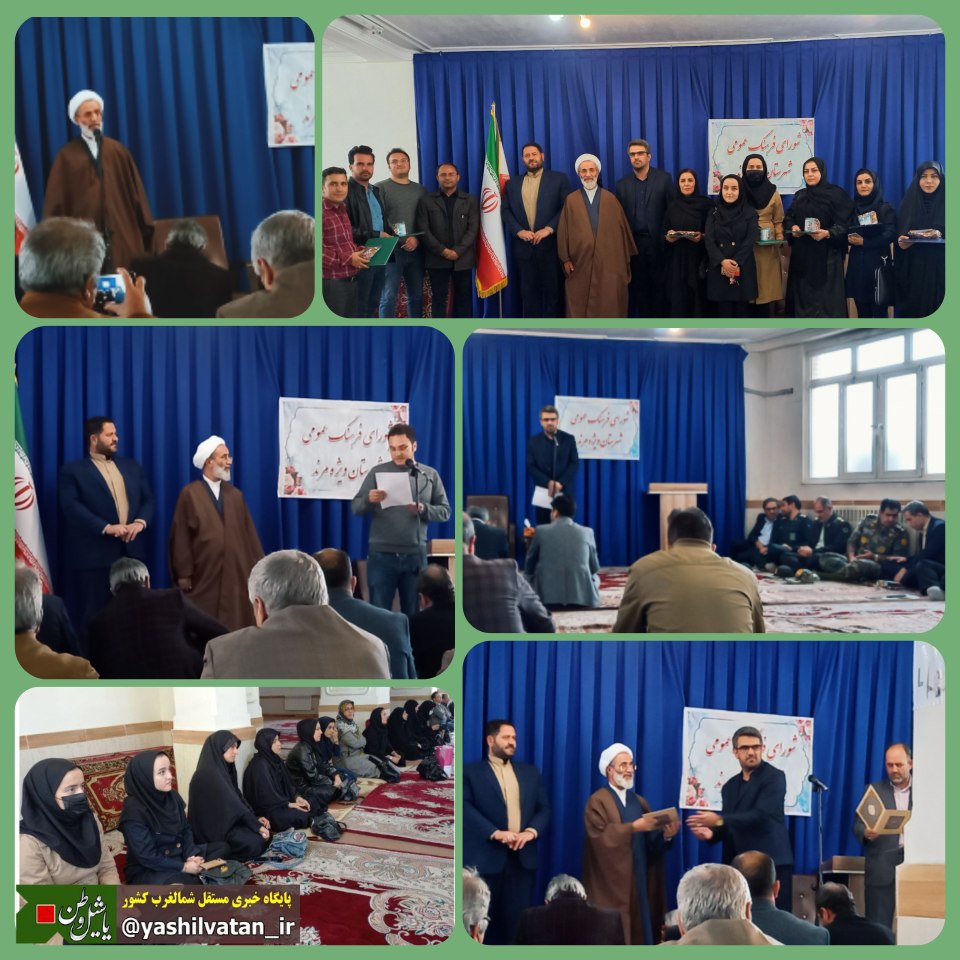 جلسه شورای فرهنگ عمومی شهرستان مرند